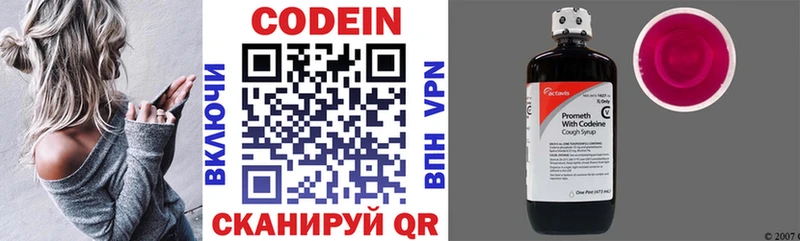 Купить закладки  Южа  Codein напиток Lean (лин) 