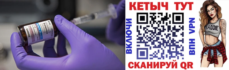 Кетамин VHQ  Купить закладки  Южа 