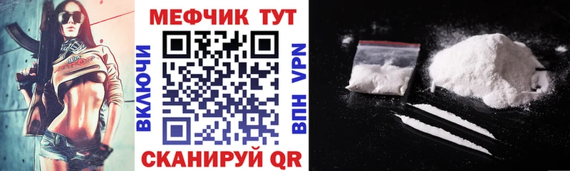Купить где  Южа  МЕФ кристаллы 