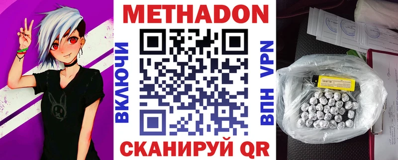 МЕТАДОН белоснежный  Купить закладки  Южа 