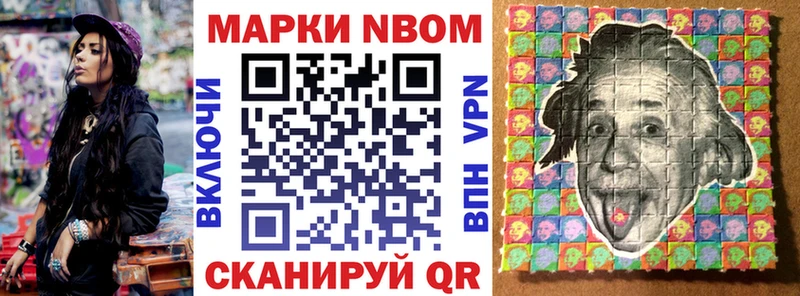 Купить закладки  Южа  Марки N-bome 1,5мг 